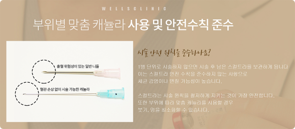 스컬트라 결절, 23년 노하우로 걱정을 줄여드립니다. <피부과 전문의> 관련 이미지 6