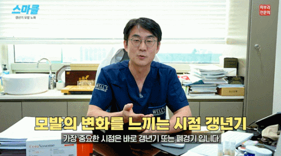 여성 갱년기 폐경기 모발 노화? 모발 안티에이징 시술 &lsquo;세라엑소좀&rsquo; 관련 이미지 2