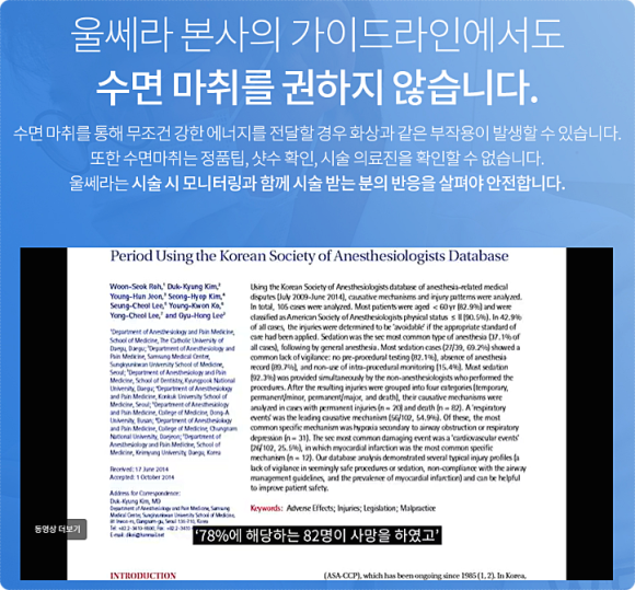 Ulthera Lifting FAQs Explained by a Board-Certified Dermatologist: The Complete Guide <Ulthera Prime> image 8