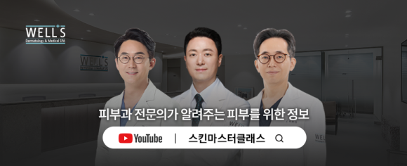 Inside Wells|신사동 써마지리프팅 통한 주름, 탄력 관리를 원한다면? 관련 이미지 7