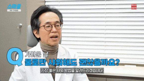 Winter Skin Itching: Care Tips from a Dermatology Specialist image 5