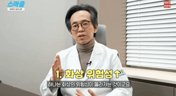 써마지 FLX만 n만 번째, 피부과 전문의가 알려주는 효과 좋은 방법 관련 이미지 6