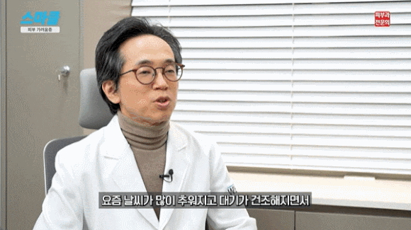 Winter Skin Itching: Care Tips from a Dermatology Specialist image 1