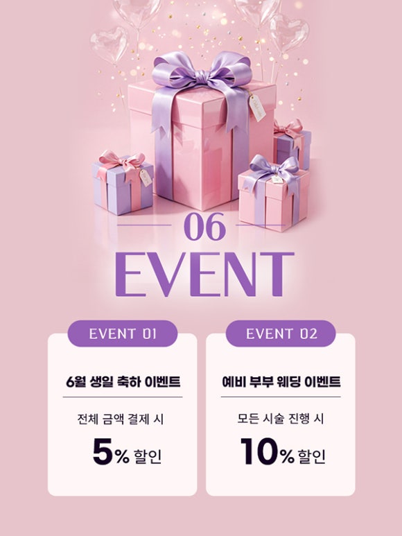 웰스피부과 6월 이벤트 안내 관련 이미지 6