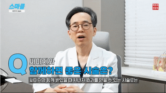 써마지, 효과 없이 돈만 날리지 않으려면? ( 3가지 핵심 노하우 ) 관련 이미지 7