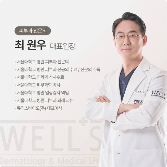눈썹, 이마 처짐? 웰스피부과 특화 시술 <엠페이스, 아이써마지, 스컬트라> 관련 이미지 1