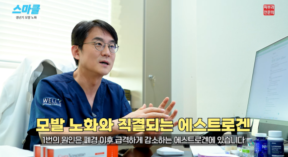 여성 갱년기 폐경기 모발 노화? 모발 안티에이징 시술 &lsquo;세라엑소좀&rsquo; 관련 이미지 3