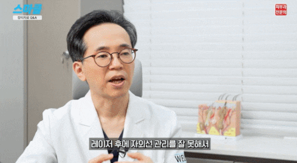 잡티 치료? 색소병변 기미, 검버섯 레이저 시술 및 관리법 (FAQ) 관련 이미지 5