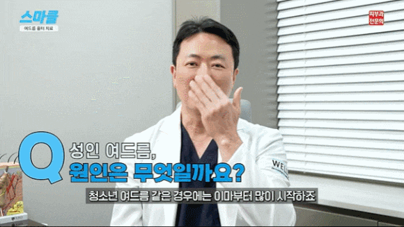 성인 여드름 원인과 흉터 치료까지 총정리 관련 이미지 1