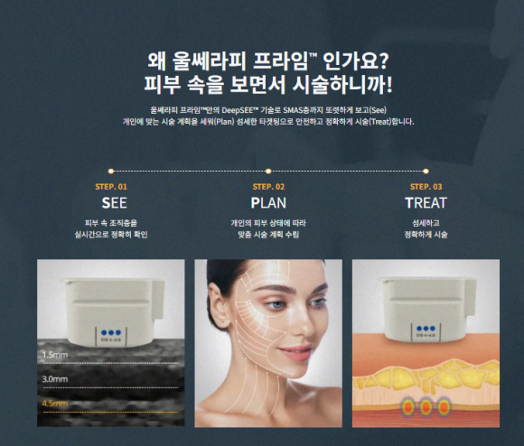 울쎄라프라임핏? 울쎄라와 피팅 리프팅, 같이 받으면 더 좋습니다. <시너지 조합 공개> 관련 이미지 7