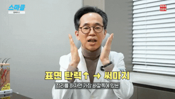 얼굴 근육도 운동이 필요합니다. 엠페이스, 어떤 시술인가요? 관련 이미지 6