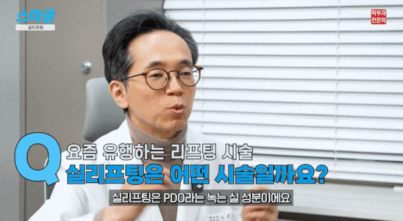 효과 좋은 실리프팅 vs 효과 없는 실리프팅의 차이는 ‘이것’ (효과, 유지 기간, 추천대상) 관련 이미지 3