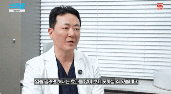 입술필러 안전할까요? 얇은 입술&middot;비대칭&middot;부작용까지 전문의가 설명드립니다. 관련 이미지 7