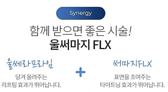 Worried about swelling and pain after Apgujeong Ulthermage? 3 key things to check before the procedure image 3