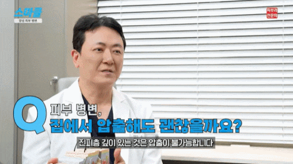 얼굴에 오돌토돌 올라오는 것, 다 같은 게 아닙니다 <한관종, 비립종, 피지증식증, 편평사마귀> 관련 이미지 9