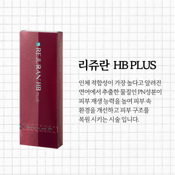 Barrier Breakdown in the June Heat: How to Replenish Skin Without Pain with Rejuran HB PLUS image 2