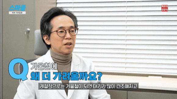 Winter Skin Itching: Care Tips from a Dermatology Specialist image 2