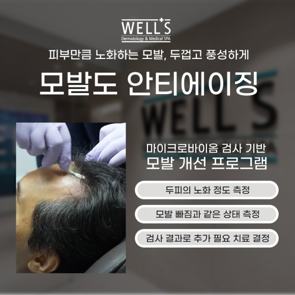 The ‘Cera-Exosome’ Middle-Aged Hair Loss Treatment for Escaping Hair Aging image 1