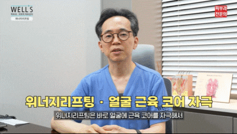 Ultherapy, Thermage Not Enough? Now Your Face Too image 3