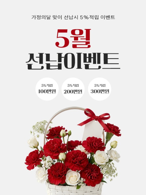 웰스피부과 5월 가정의 달 이벤트 관련 이미지 1