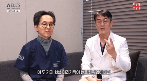 세라엑소좀 시술? 모발 노화를 되돌리는 탈모 프로그램입니다. 관련 이미지 4