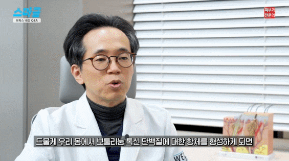 보톡스 내성 및 용량과 주기, 어떻게 맞아야 하는지 알려드리겠습니다. 관련 이미지 2
