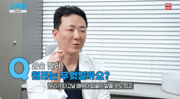 입술필러 안전할까요? 얇은 입술&middot;비대칭&middot;부작용까지 전문의가 설명드립니다. 관련 이미지 2