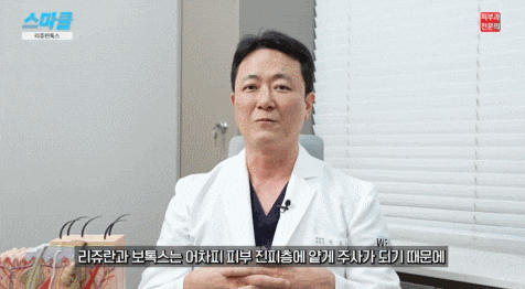 리쥬란 시술, 이것과 함께하면 주름까지 개선된다? (리쥬란톡스의 효과) 관련 이미지 6
