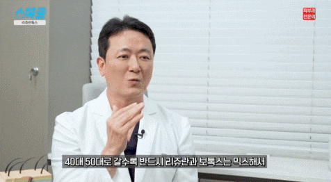 리쥬란 시술, 이것과 함께하면 주름까지 개선된다? (리쥬란톡스의 효과) 관련 이미지 9
