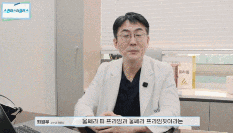 울쎄라 수면마취, 꼭 해야 할까요? 피부과 전문의가 말하는 통증 조절법 관련 이미지 9