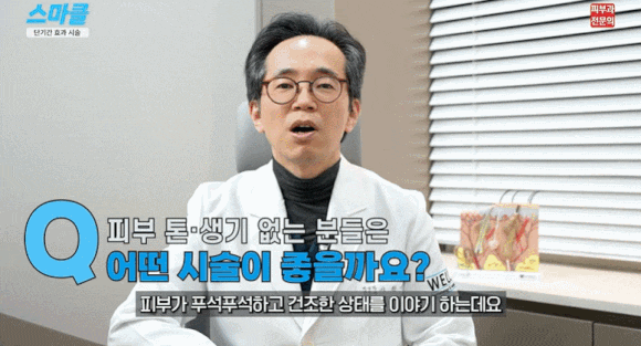 효과가 빨리 나타나는 시술? 중요한 날을 앞두고 있다면 확인해 보세요. 관련 이미지 4