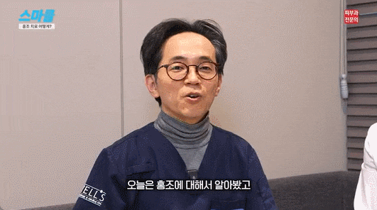 겨울만 되면 심해지는 얼굴 홍조, 원인부터 레이저 치료까지 알려드리겠습니다. 관련 이미지 8