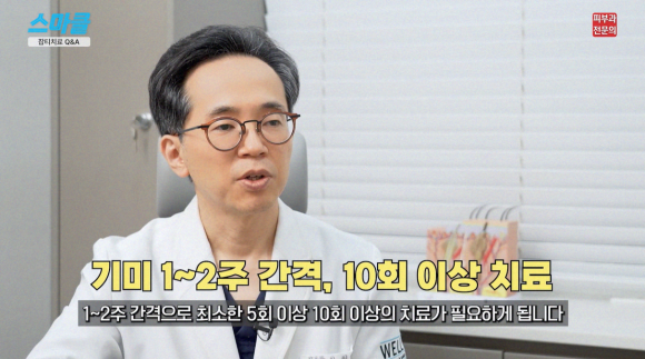 잡티 치료? 색소병변 기미, 검버섯 레이저 시술 및 관리법 (FAQ) 관련 이미지 7