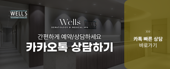 Inside Wells|웰스피부과 실장님이 알려주는 울써마지 원리와 주기는? 관련 이미지 7