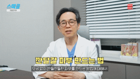 20년 차 피부과 전문의가 알려주는 관련 이미지 1