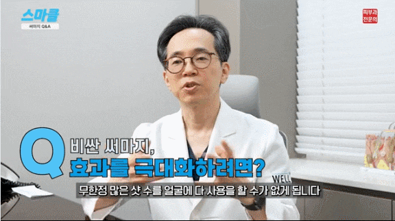 써마지, 효과 없이 돈만 날리지 않으려면? ( 3가지 핵심 노하우 ) 관련 이미지 4