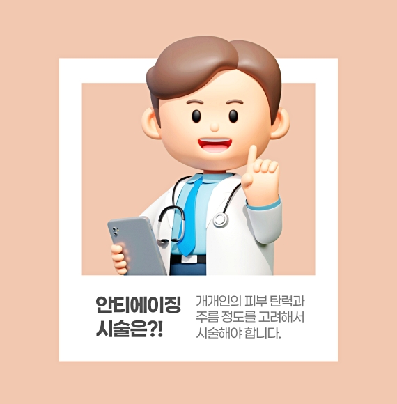 강남역 써마지FLX로 완성하는 30, 40대 매끈한 얼굴 라인 관련 이미지 4