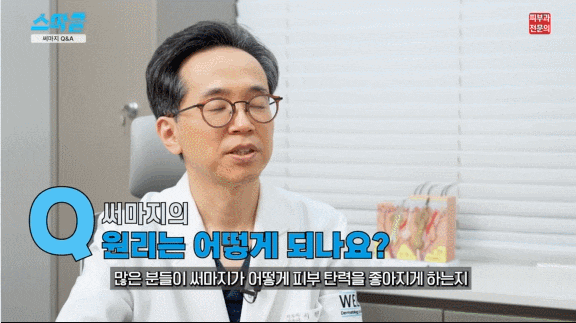 써마지, 효과 없이 돈만 날리지 않으려면? ( 3가지 핵심 노하우 ) 관련 이미지 2