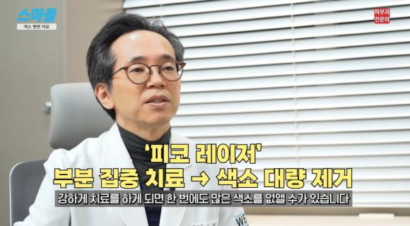 주근깨, 기미, 흑자 색소치료는 이렇게 받아야 합니다. <피부과 전문의> 관련 이미지 4
