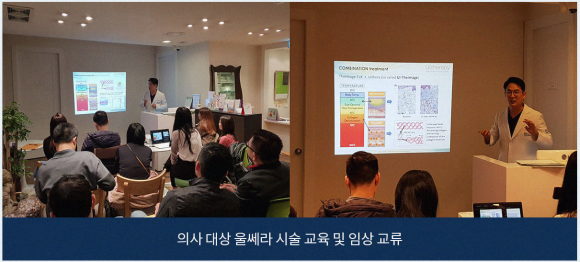 울쎄라프라임핏? 울쎄라와 피팅 리프팅, 같이 받으면 더 좋습니다. <시너지 조합 공개> 관련 이미지 2