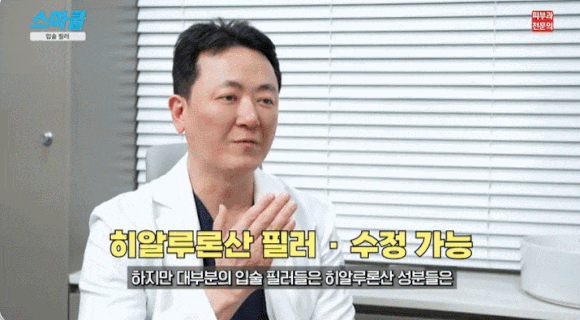 입술필러 안전할까요? 얇은 입술&middot;비대칭&middot;부작용까지 전문의가 설명드립니다. 관련 이미지 4