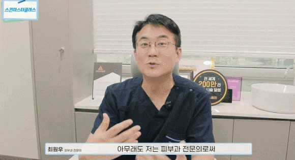 피부과 전문의와 비전문의, 어떤 차이가 있을까요? <구별 방법> 관련 이미지 9