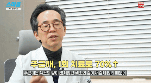 주근깨, 기미, 흑자 색소치료는 이렇게 받아야 합니다. <피부과 전문의> 관련 이미지 3