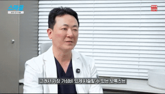 남자가 피부과에서 가장 많이 찾는 가성비 시술 4가지 (ft. 보톡스, 제모) 관련 이미지 2
