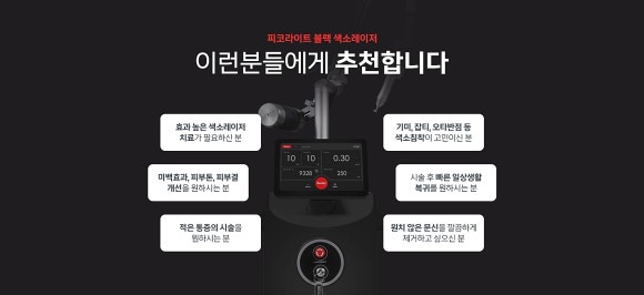 Apgujeong Dermatology Clinic Picolight Black: What Are the Principle and Effects of Pico Toning That Breaks Pigment Into Tiny Pieces? image 6