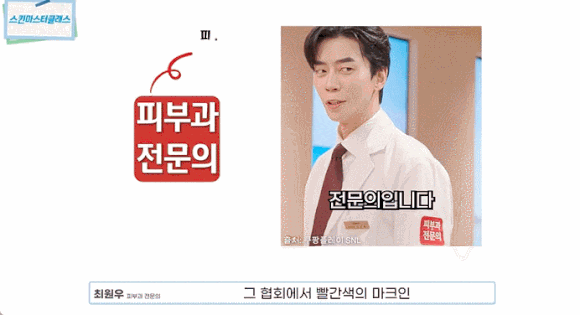 피부과 전문의와 비전문의, 어떤 차이가 있을까요? <구별 방법> 관련 이미지 8