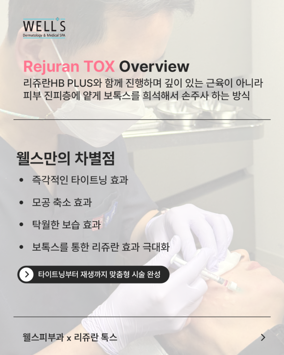 From Onda Lifting to Underarm Sweat Injections at an Apgujeong Dermatology Clinic—Complete Summer Package! image 3
