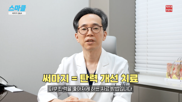 Inside Wells｜Resolving lifting concerns in your 40s and 50s: An Apgujeong dermatology manager explains Ultherapy + Thermage results and how long they last image 3