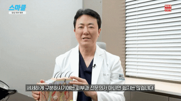 얼굴에 오돌토돌 올라오는 것, 다 같은 게 아닙니다 <한관종, 비립종, 피지증식증, 편평사마귀> 관련 이미지 10