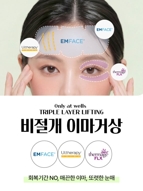 웰스피부과 6월 이벤트 안내 관련 이미지 4